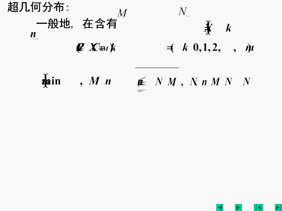 条件概率(公开课)_第1页