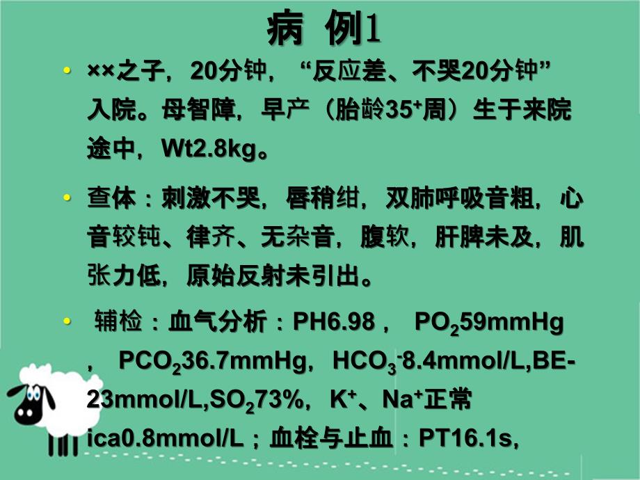 新生儿毛细血管渗漏综合征_第1页