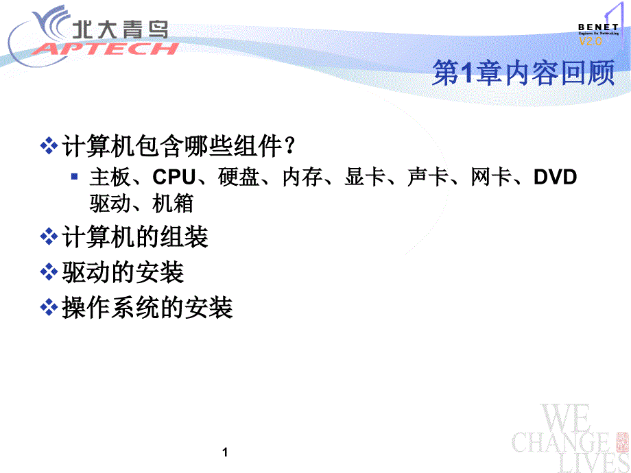 理解OSI分层模型的意义_第1页