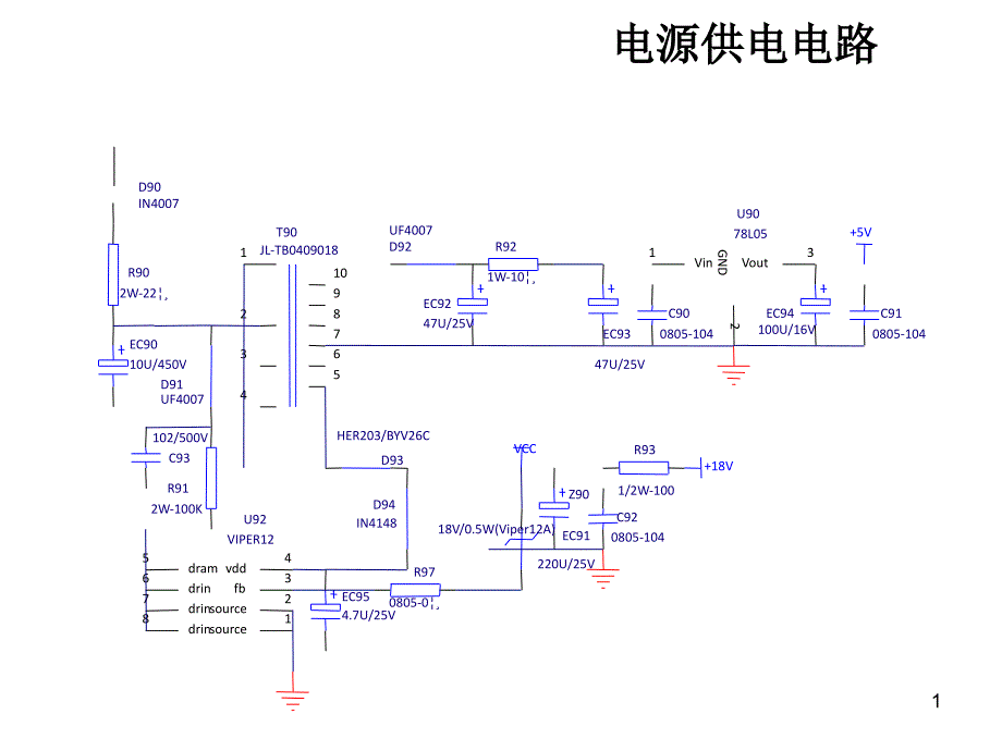 电磁炉零件修理_第1页