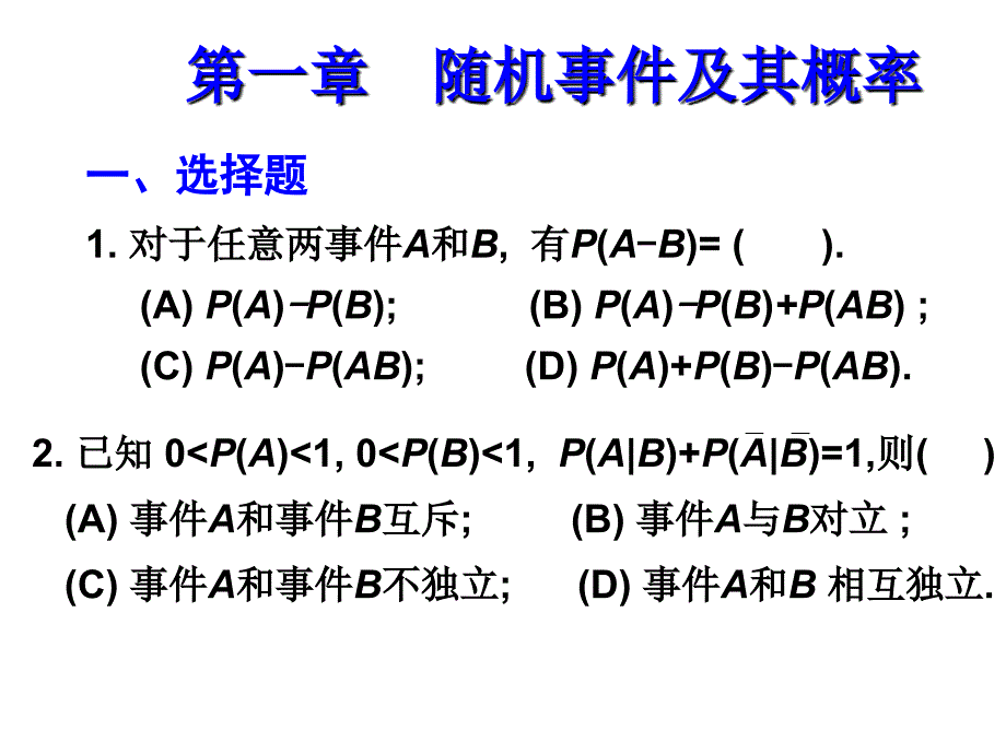 期末测试模拟1_第1页