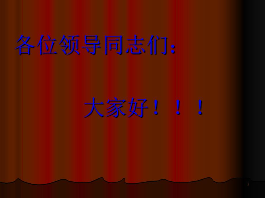 溷凝土、砂浆抗压强度检测_第1页