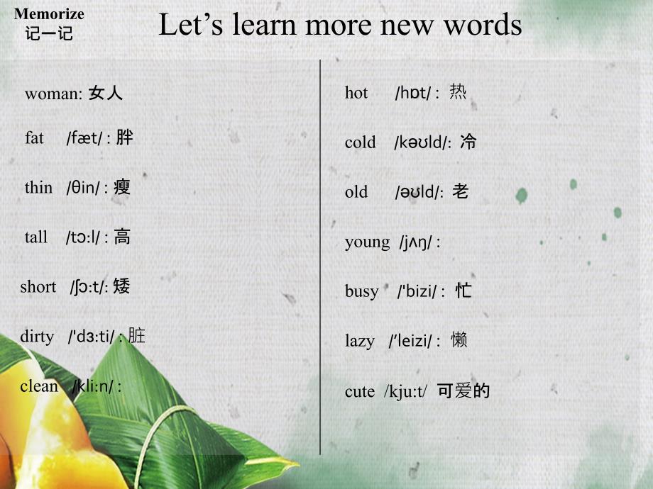 新概念英语第一册Lesson11-12课程_第1页