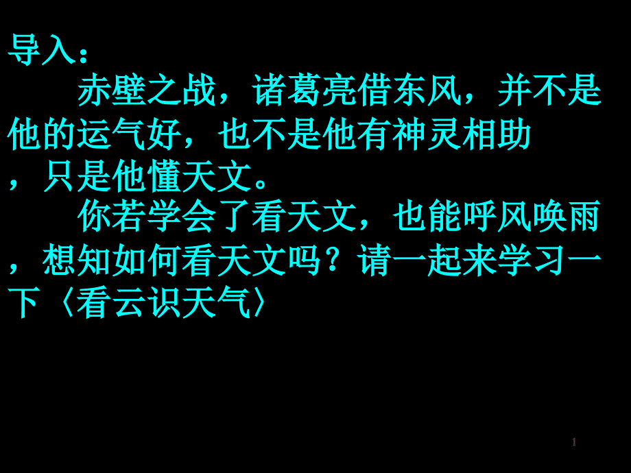 看云识天气非常好用_第1页