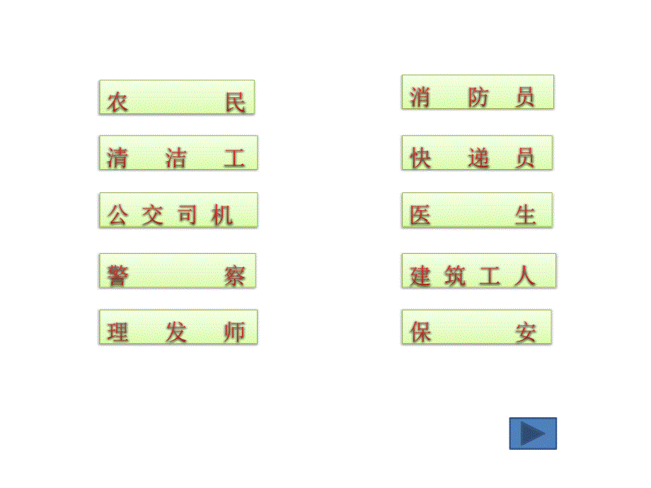 生活中不能没有他们_第1页