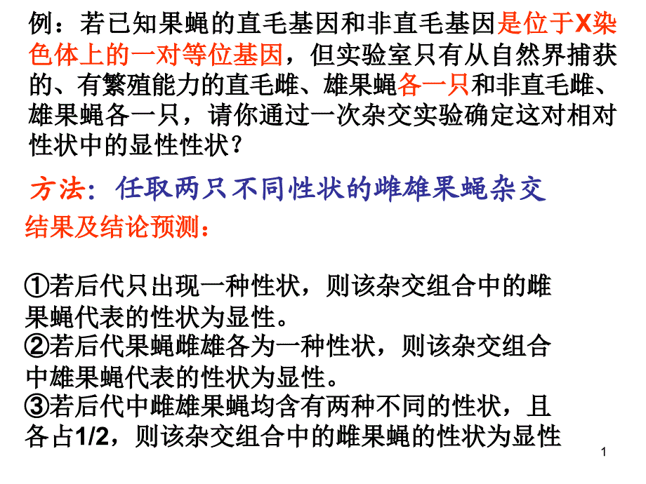 武安一中陈爱静基因指导蛋白质的合成及对性状的控制课件_第1页