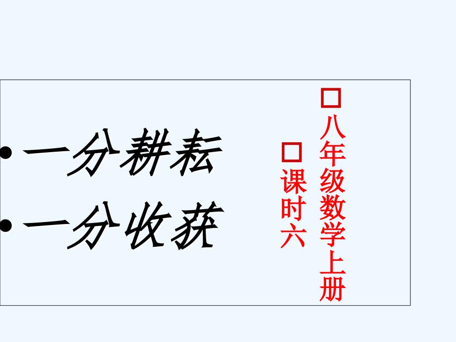 八年级复习因式分解知识点1_第1页