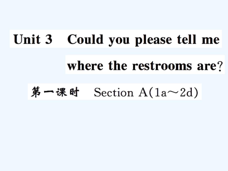 人教版九年级Unit3第一课时练习题及答案_第1页