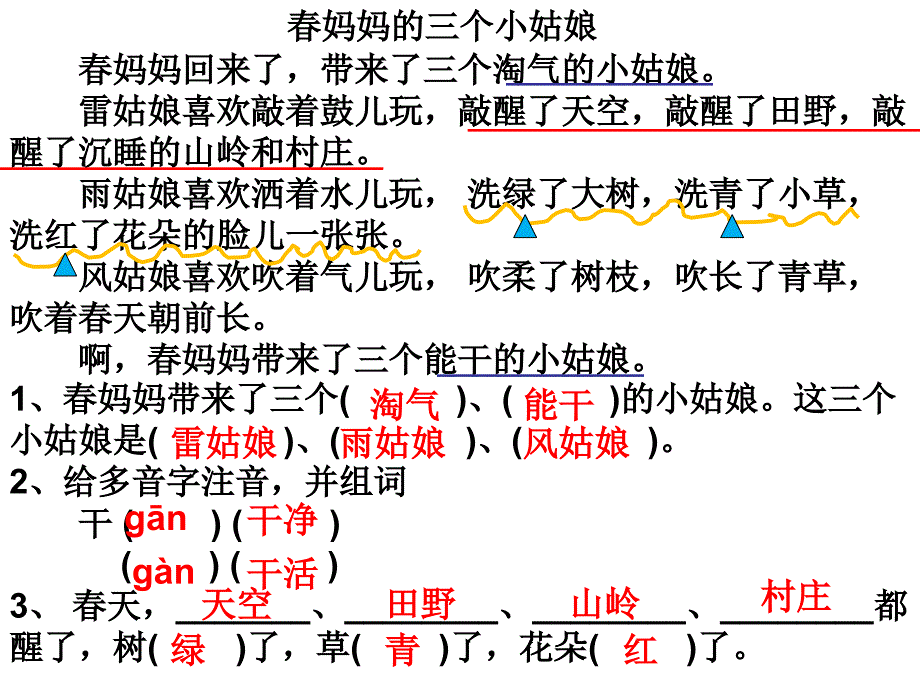 低年级短文阅读20题及答案分析_第1页