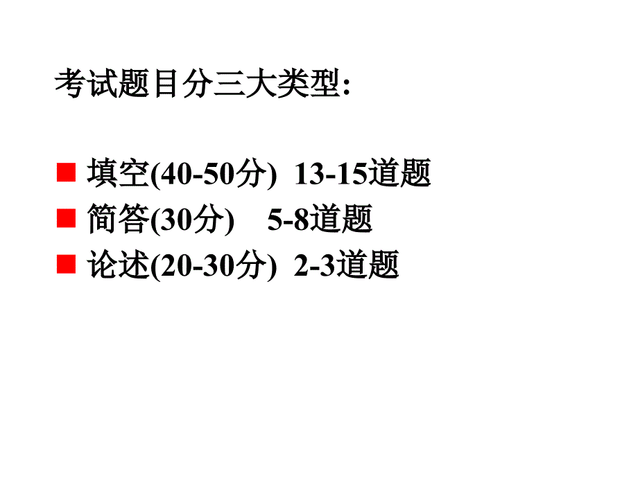 碳材料科学复习题_第1页