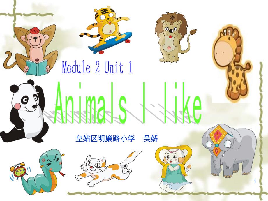 3B课件M2Unit 1animalsIlike 三年级英语课件教案 牛津版_第1页