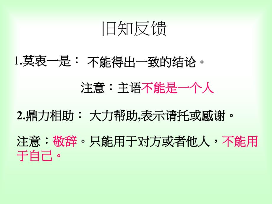 用 《登柳州城楼寄漳、汀、封、连四州》优秀课件_第1页