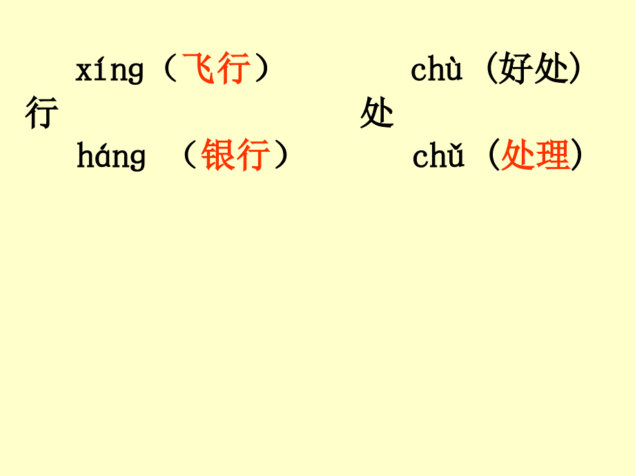 一年级下册题型练习一单元_第1页