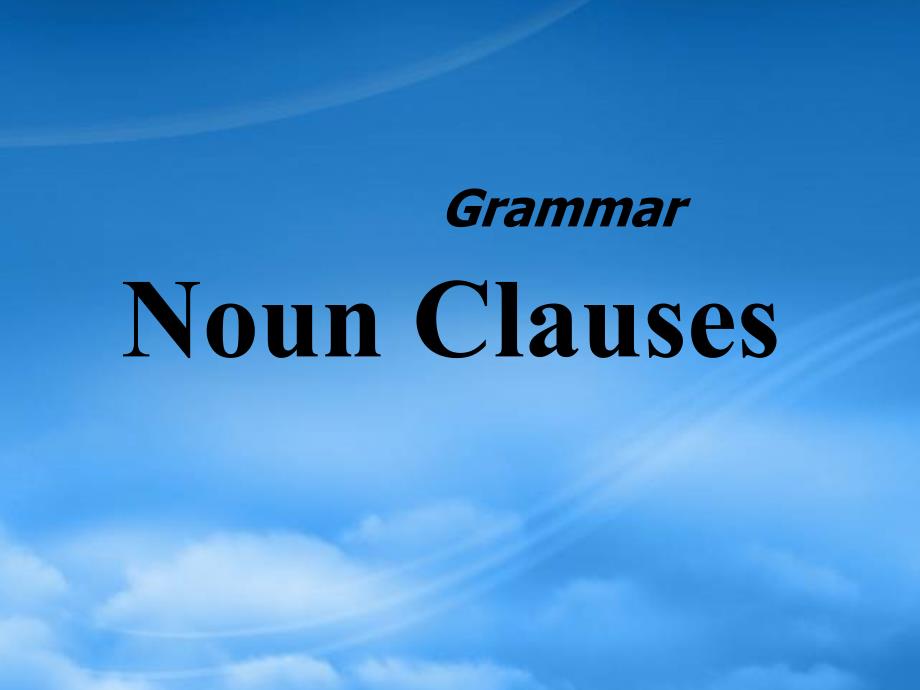 高二英语Grammar Noun Clauses课件 新课标 人教_第1页