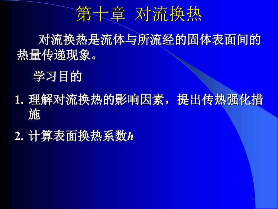 (13)土工合成材料铺设工程监理_第1页