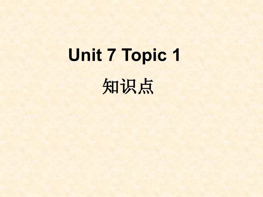 仁爱英语七年级下册Unit7Topic1知识点_第1页