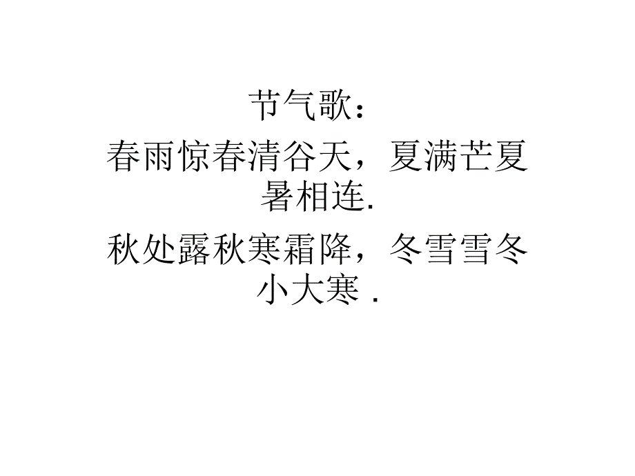 清明节主题班会ppt课件_第1页