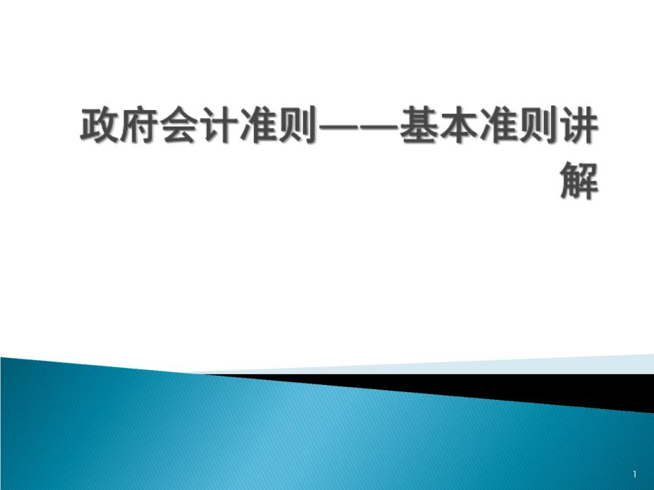 武汉纺织大学李云强_第1页