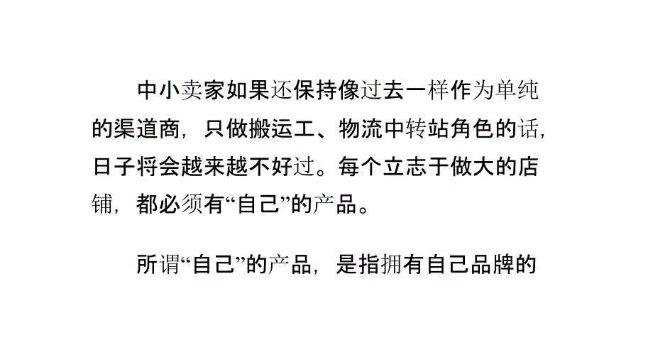 淘宝网店服装一个品牌需要投入多少钱_第1页