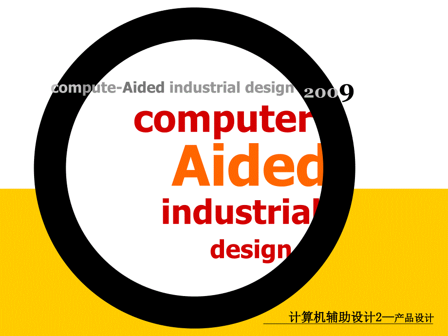 犀牛建模教程_第1页