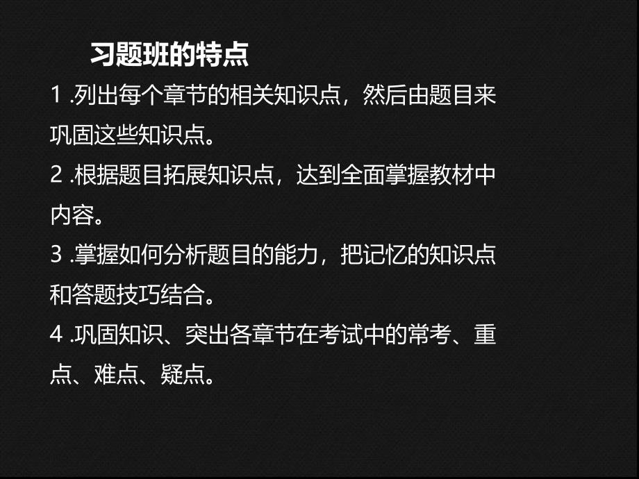 消防安全技术综合能力习题班_第1页