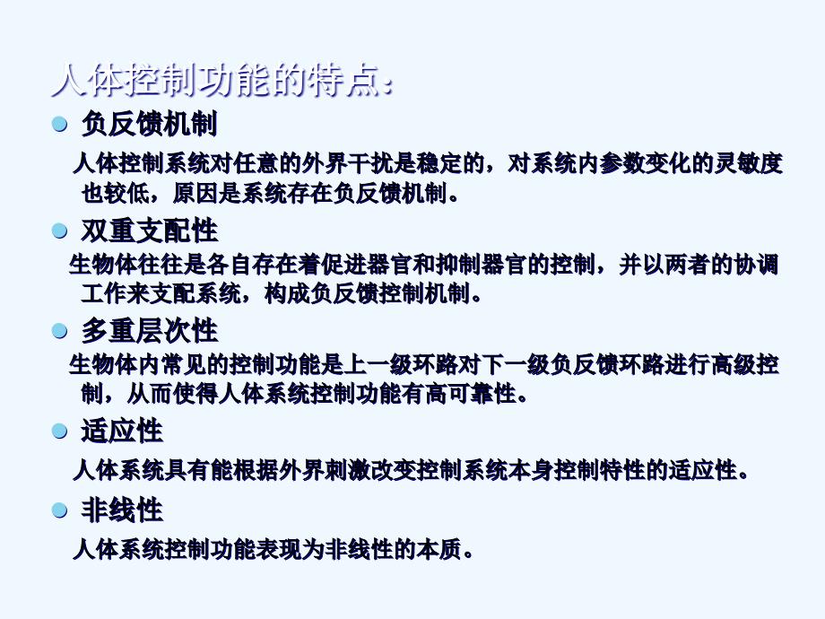 现代医学仪器概论_第1页