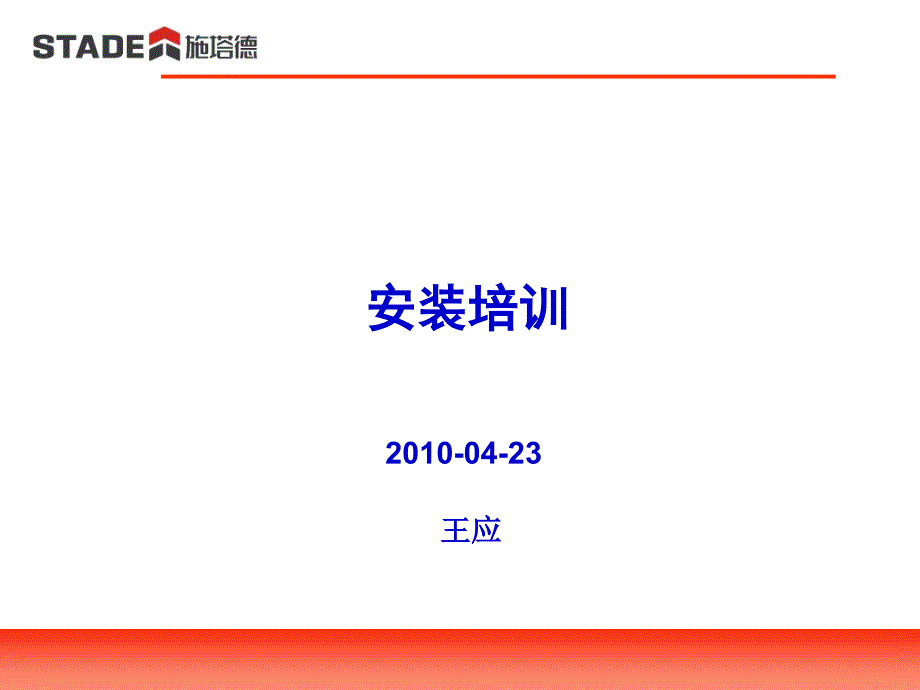 11电梯们安装、调试、维保_第1页