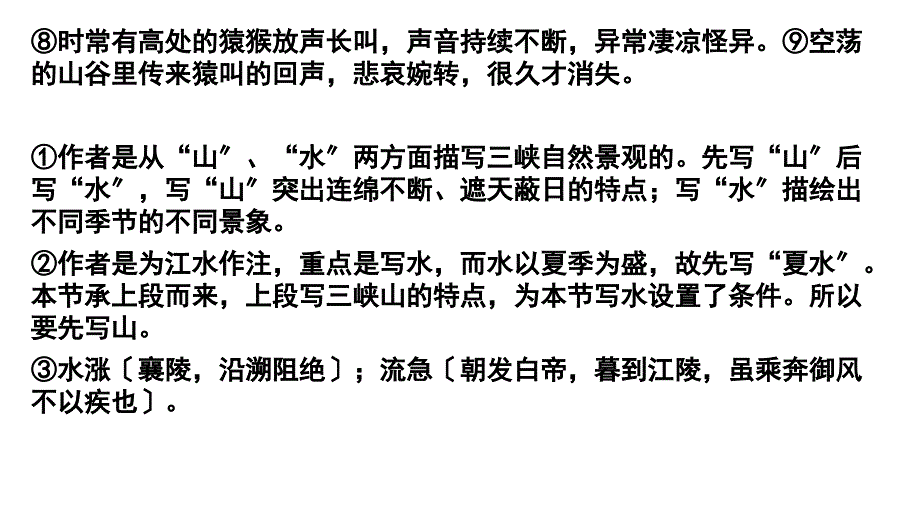 八年级上册语文花开导学案第六单元答案_第1页