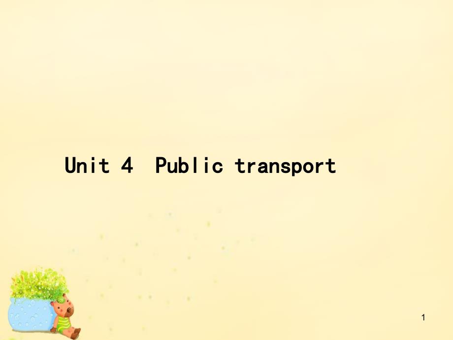 高优指导高三英语一轮复习Unit4Publictransport牛津译林版选修7分享资料_第1页