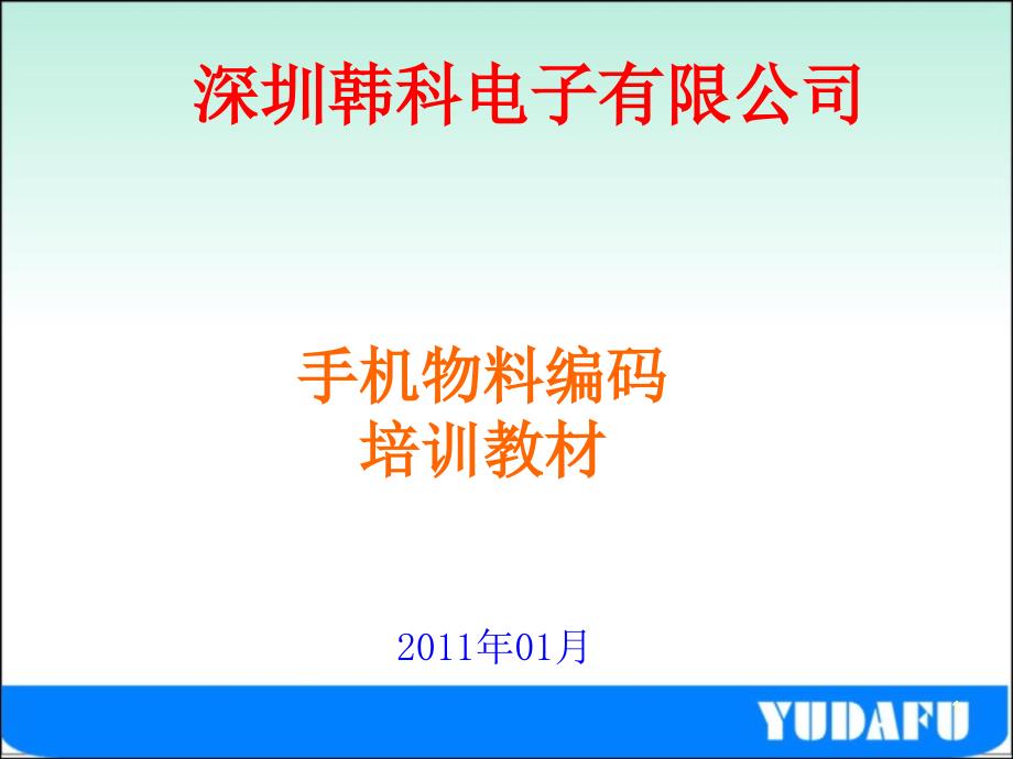 物料料盘识别_第1页