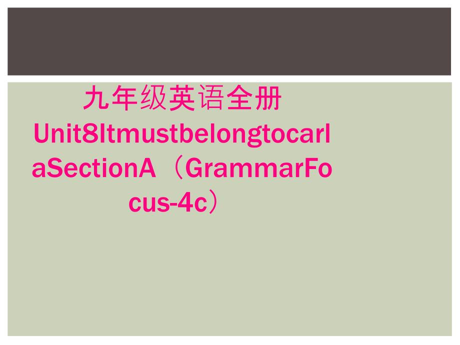 九年级英语全册Unit8ItmustbelongtocarlaSectionA（GrammarFocus-4c）_第1页