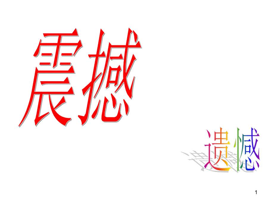 有一屠户从集市上买来一头牛_第1页