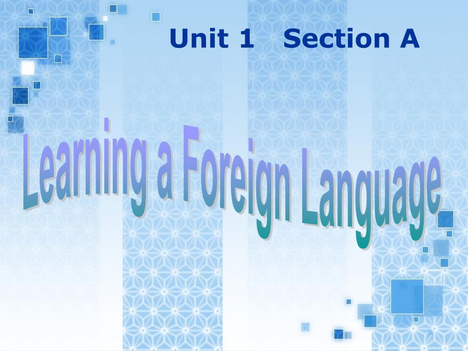 《新视野大学英语（第二版）》第一册课件book1unit1_第1页