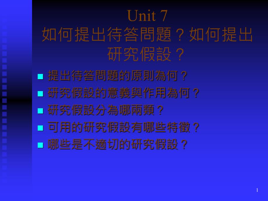 如何提出待答问题_第1页