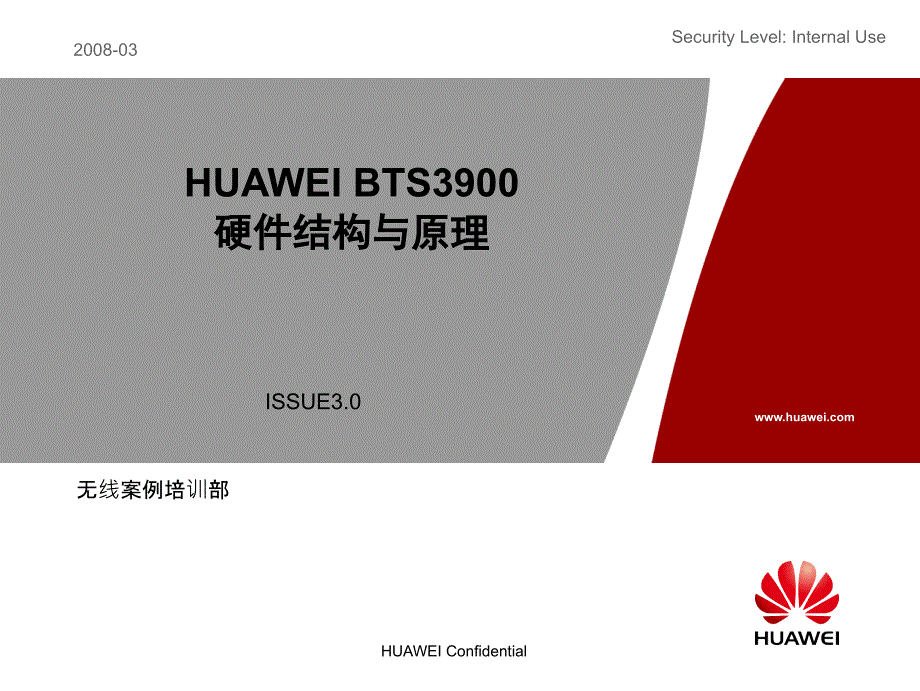 硬件结构与原理issue_第1页