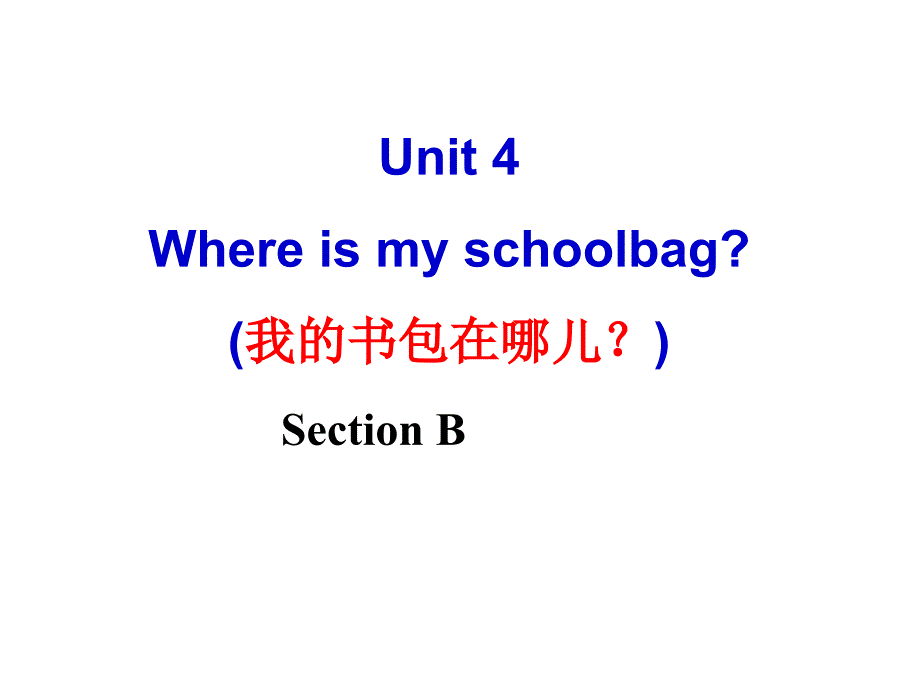 七年级英语上册Unit4_sectionB课件_第1页