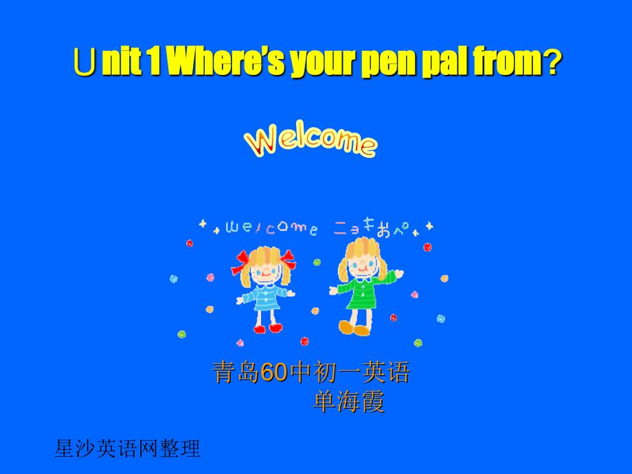 Unit 1 Where’s your pen pal from课件20_第1页