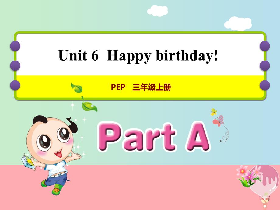 三年级英语上册 Unit 6 Happy birthday! PA Let’s talk课件 人教pep_第1页