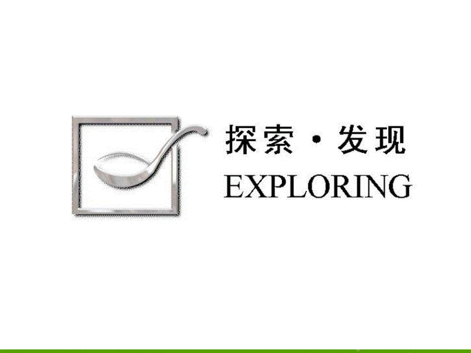 《四 生物的多样性——7.谁选择了它们课件》小学科学教科版六年级上册456_第1页