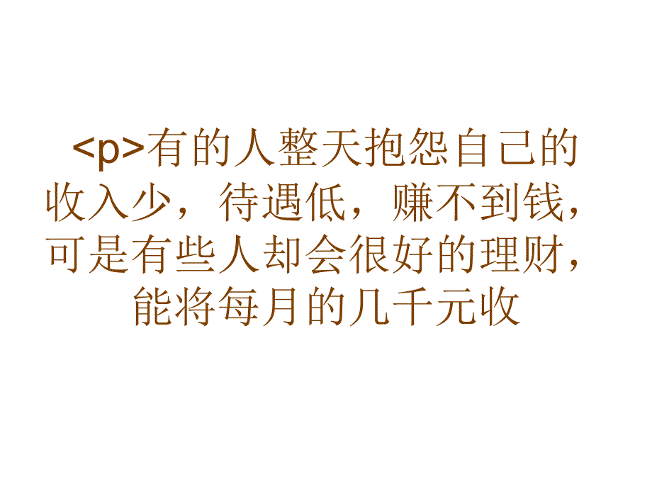 月收入几千怎样做到短期内买车又买房_第1页