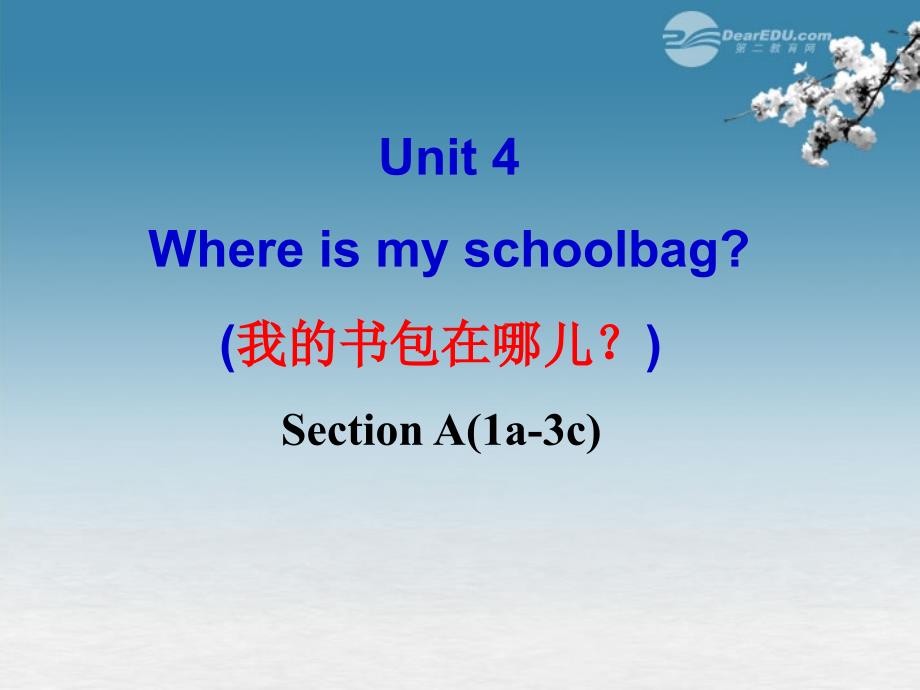 七年级英语上册_unit_4_where‘s my_schoolbag_sectiona(1a3c)课件_(新版)人教新目标版_第1页