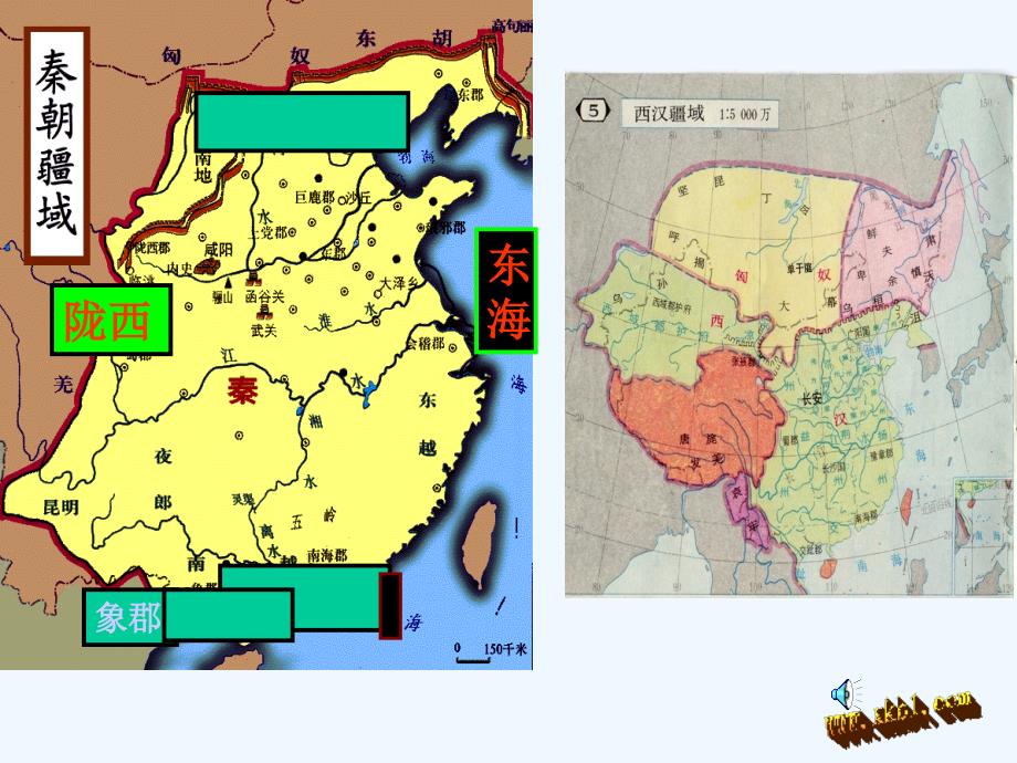 第四课开疆拓土与对外交流_第1页