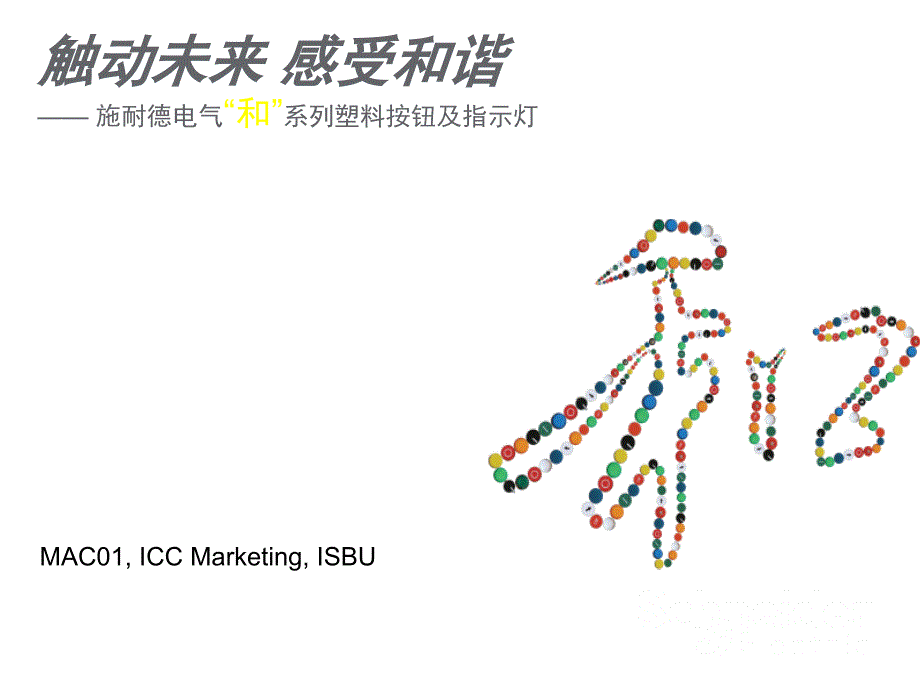 塑料按钮指示灯_第1页