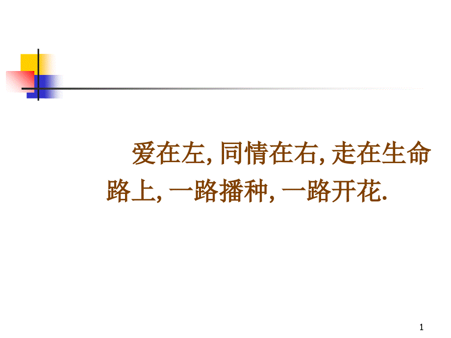 员工怎样职业规划_第1页