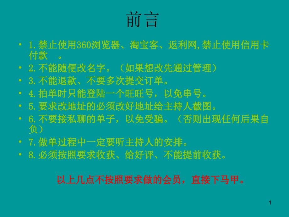 第二步、拍单流程_第1页