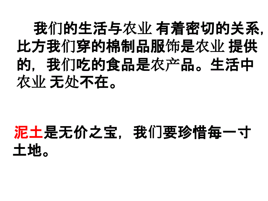 冀教版五年级下册品社第二单元知识复习_第1页