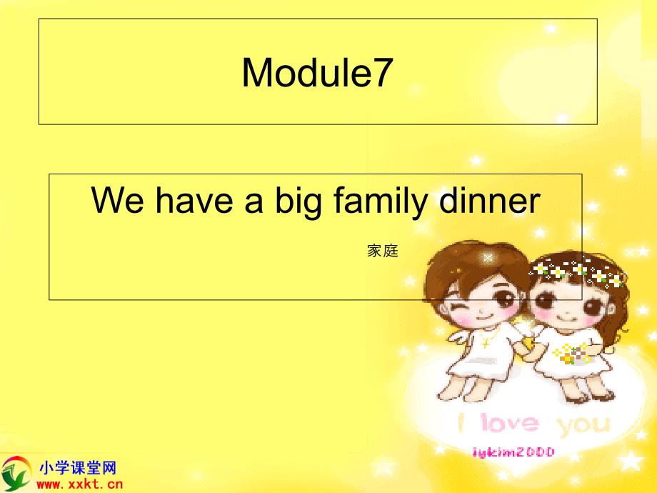 三年级英语下册《module7 we have a big family dinner》课件（外研版）_第1页