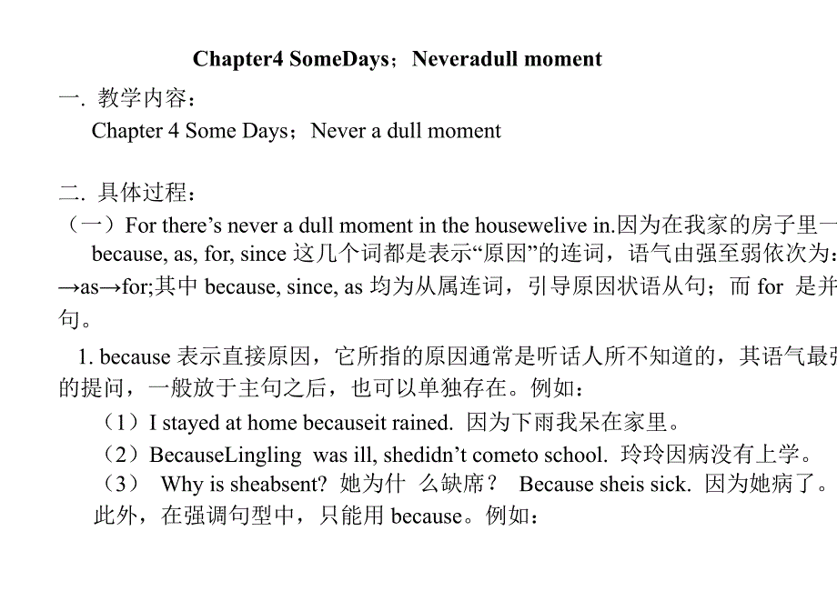 八年级英语neveradullmoment教案1_第1页