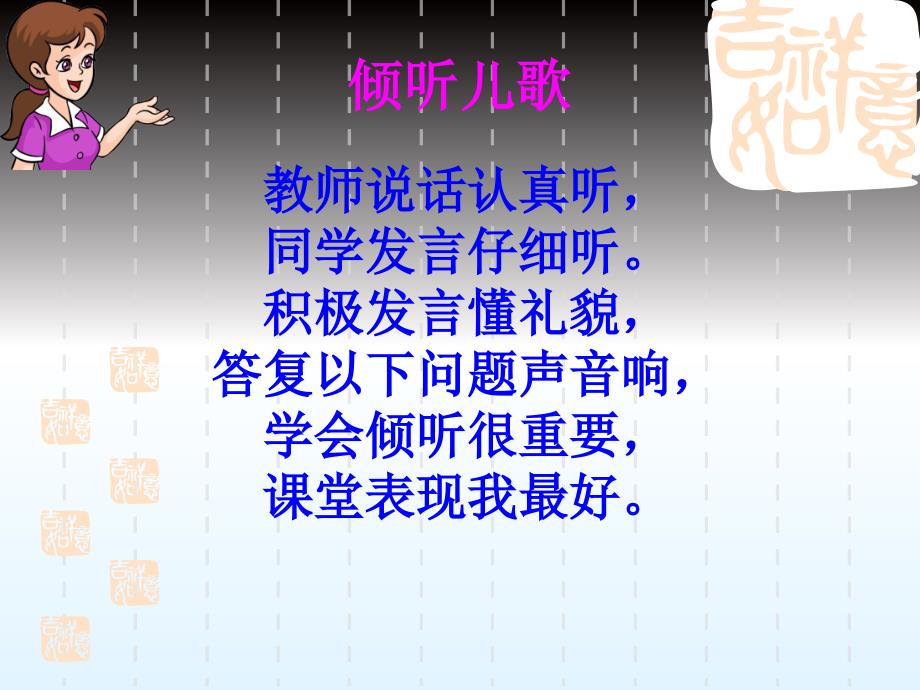 冀教版知识树一年级11上册数学总复习_第1页