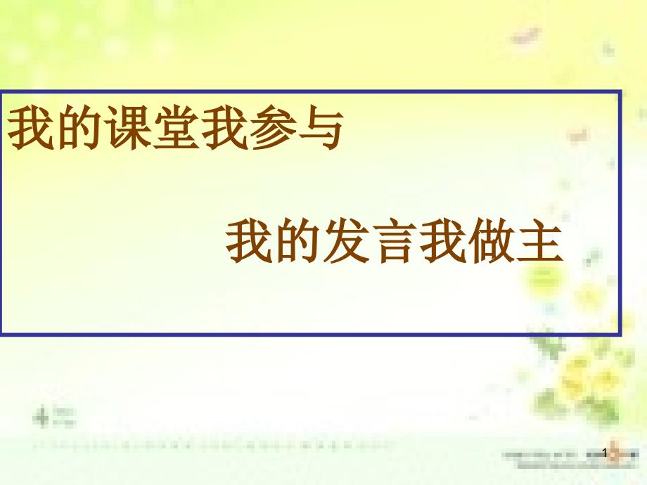 妈妈的账本学会科学理财_第1页